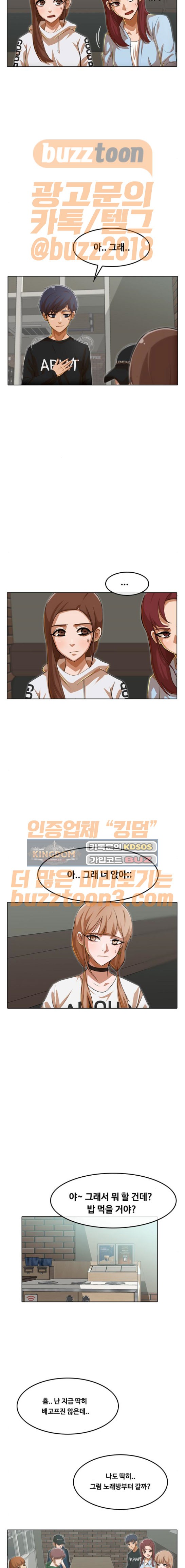 The Girl from Random Chatting! Ch.68 p10
