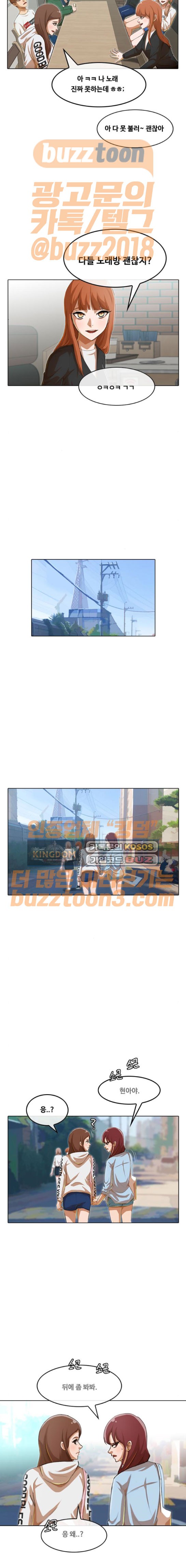 The Girl from Random Chatting! Ch.68 p11
