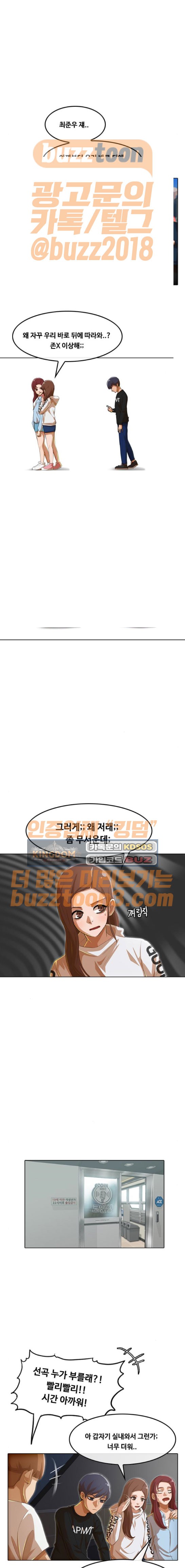 The Girl from Random Chatting! Ch.68 p12