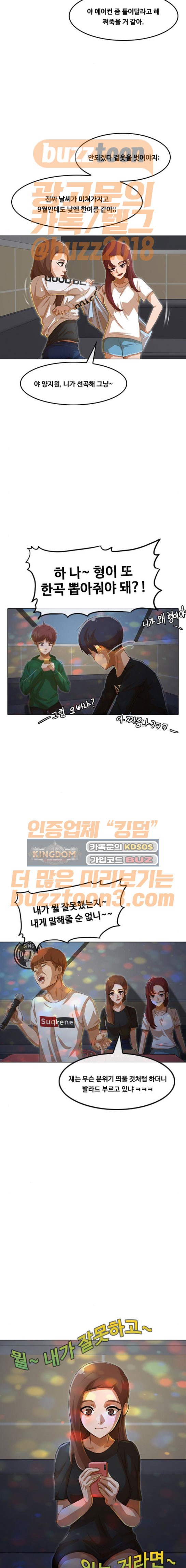 The Girl from Random Chatting! Ch.68 p13