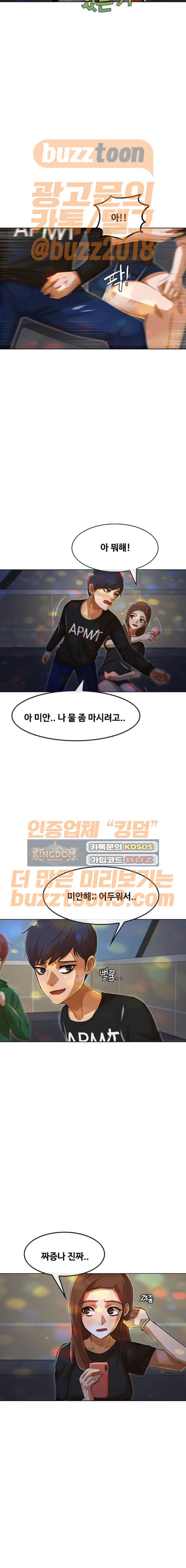 The Girl from Random Chatting! Ch.68 p14