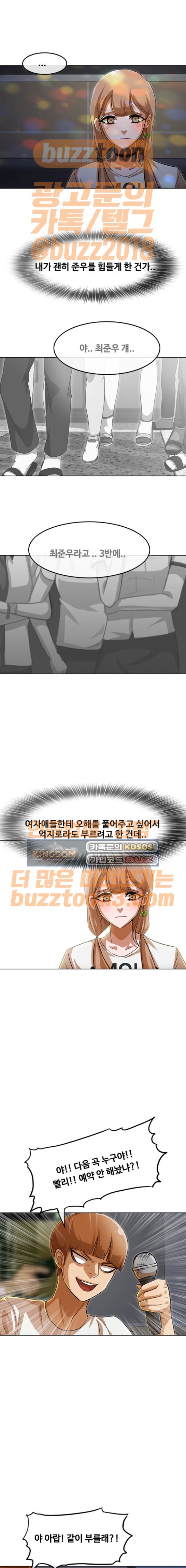 The Girl from Random Chatting! Ch.68 p15