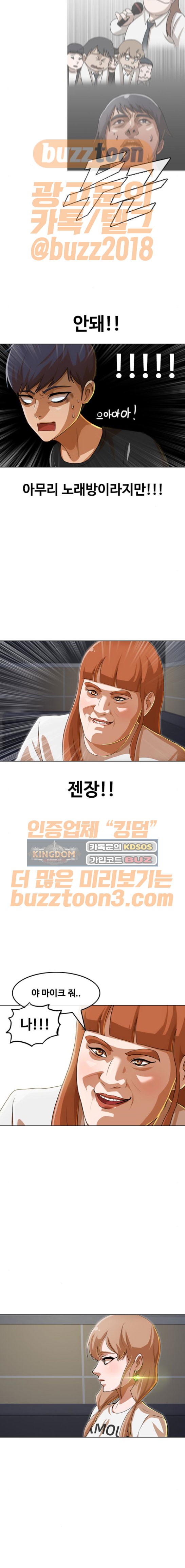 The Girl from Random Chatting! Ch.68 p17