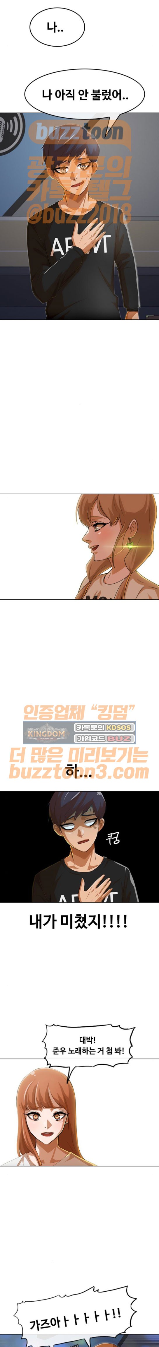 The Girl from Random Chatting! Ch.68 p18