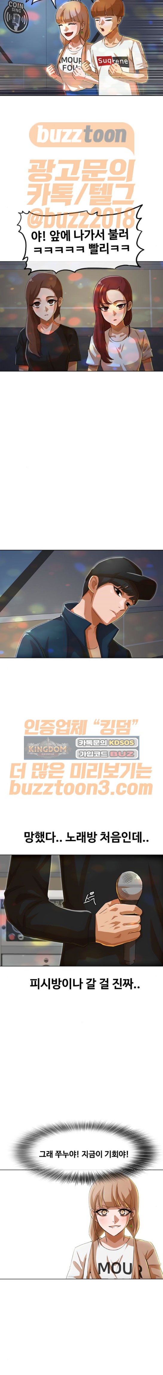 The Girl from Random Chatting! Ch.68 p19