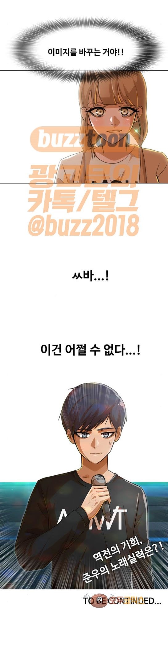 The Girl from Random Chatting! Ch.68 p20