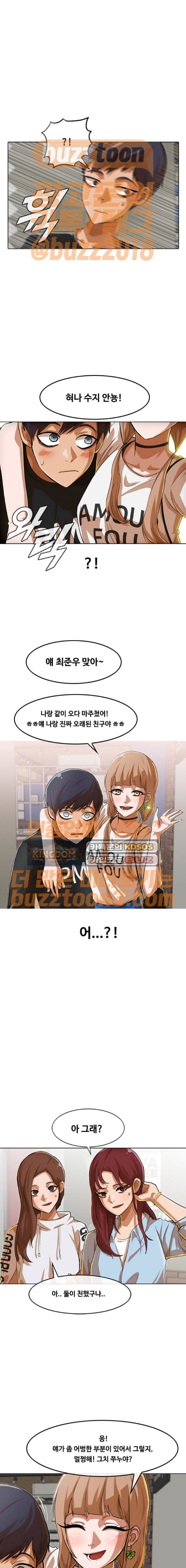 The Girl from Random Chatting! Ch.68 p3