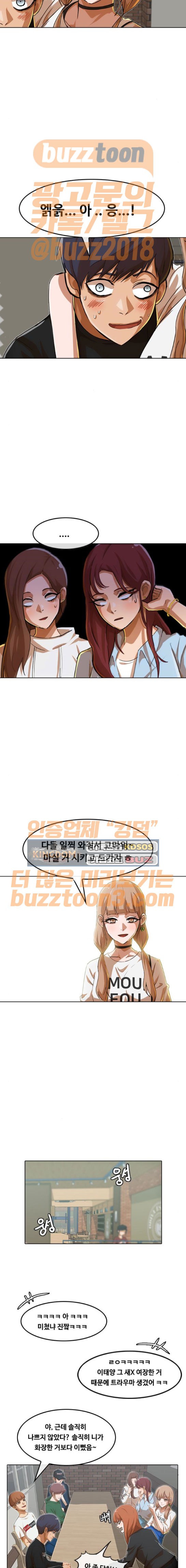 The Girl from Random Chatting! Ch.68 p4