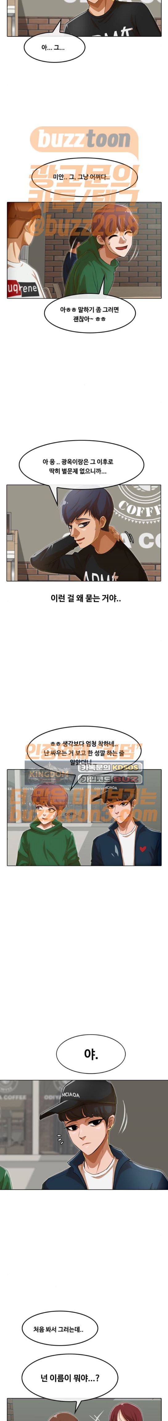 The Girl from Random Chatting! Ch.68 p7