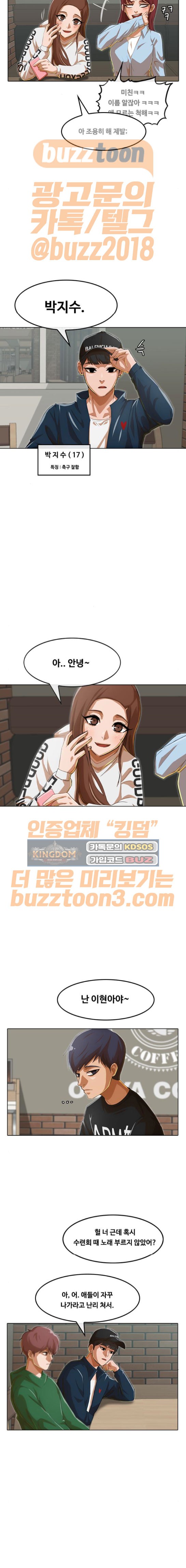 The Girl from Random Chatting! Ch.68 p8
