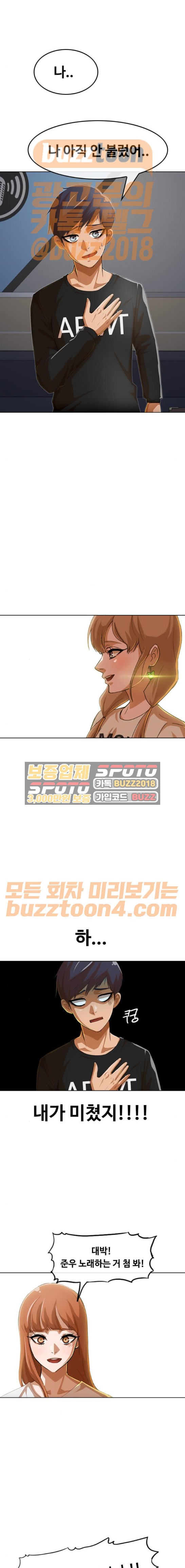 The Girl from Random Chatting! Ch.69 p1