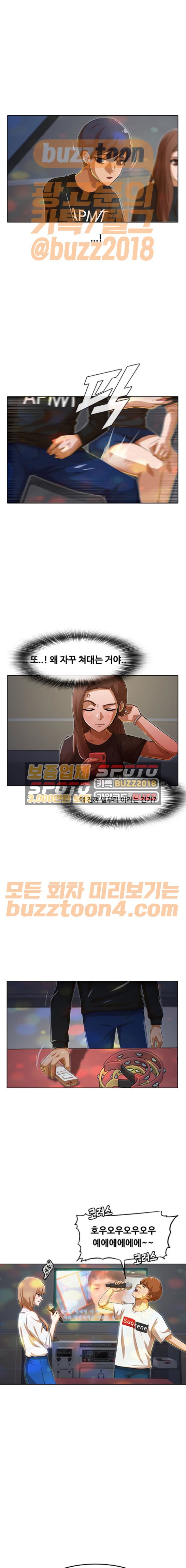 The Girl from Random Chatting! Ch.69 p10