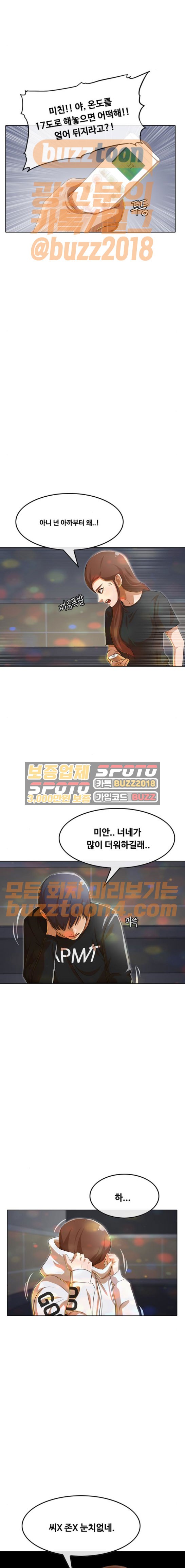 The Girl from Random Chatting! Ch.69 p12