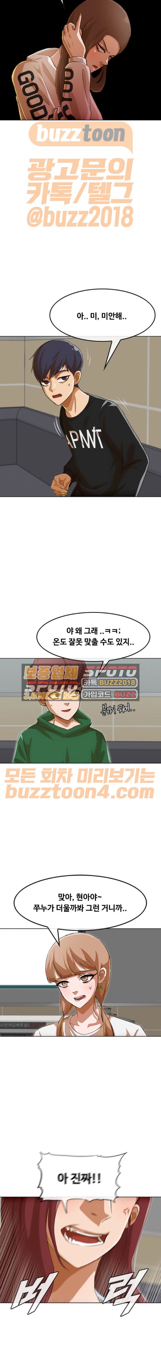 The Girl from Random Chatting! Ch.69 p13