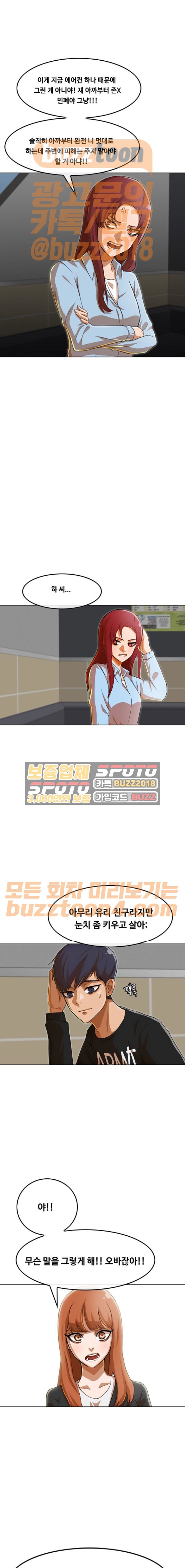 The Girl from Random Chatting! Ch.69 p14