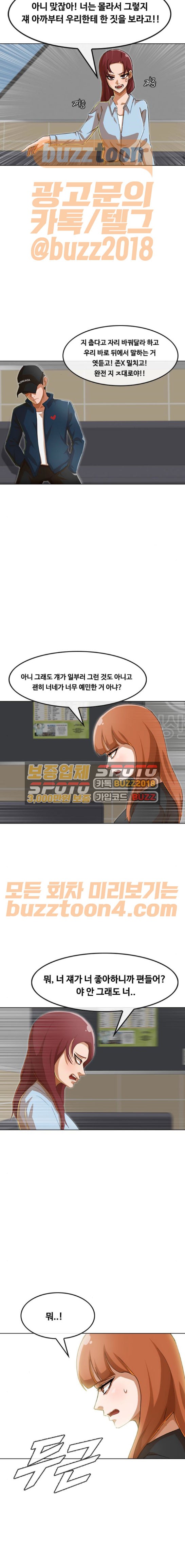 The Girl from Random Chatting! Ch.69 p15