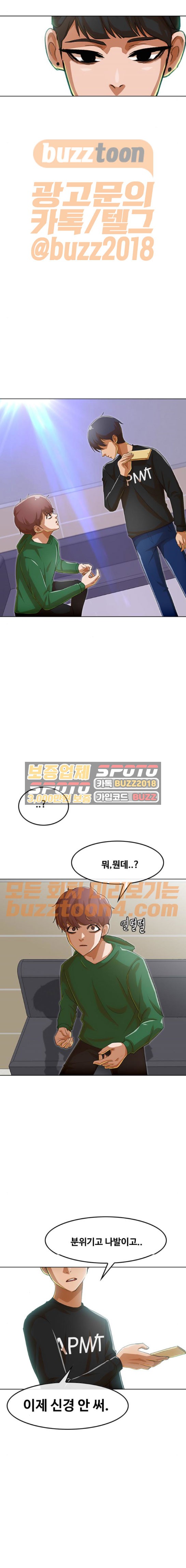 The Girl from Random Chatting! Ch.69 p23