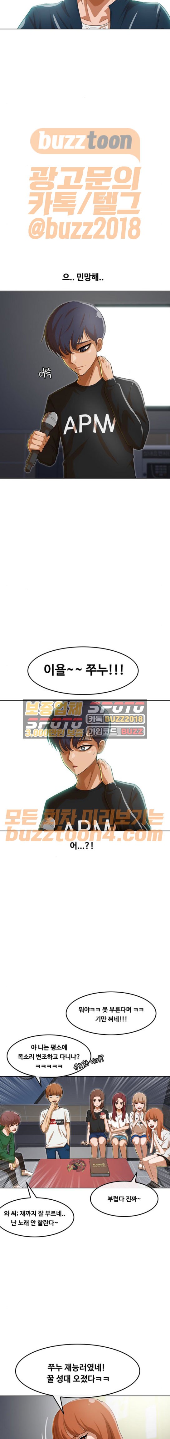 The Girl from Random Chatting! Ch.69 p8