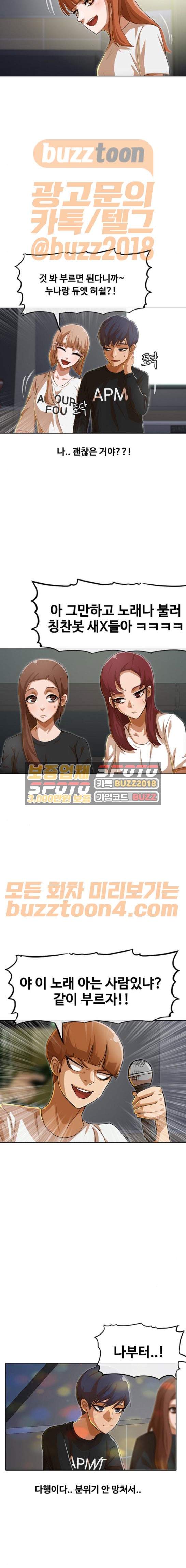 The Girl from Random Chatting! Ch.69 p9