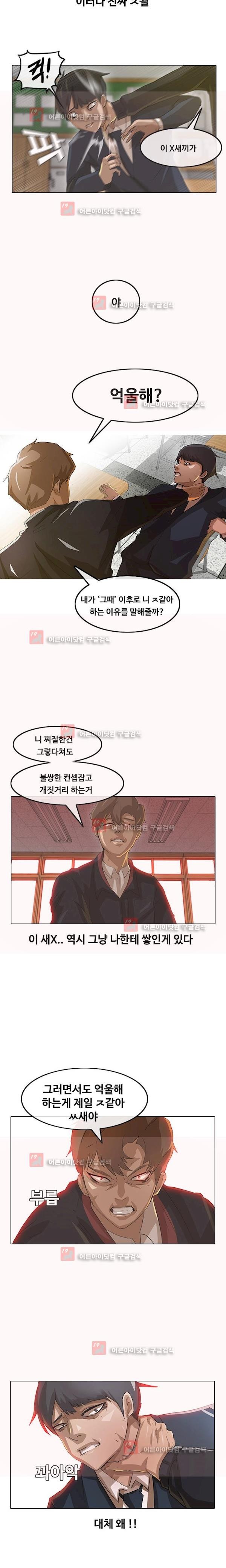 The Girl from Random Chatting! Ch.7 p3