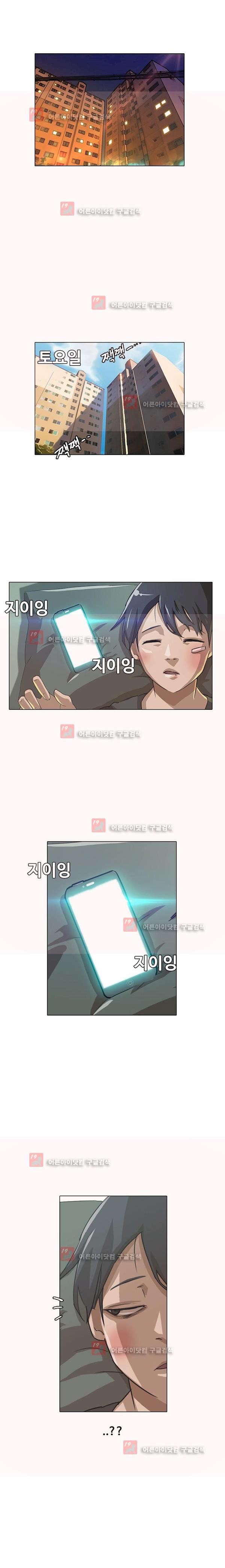 The Girl from Random Chatting! Ch.7 p9