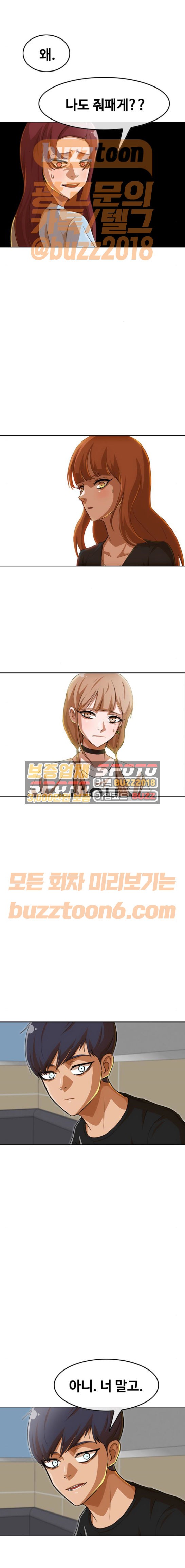 The Girl from Random Chatting! Ch.70 p1