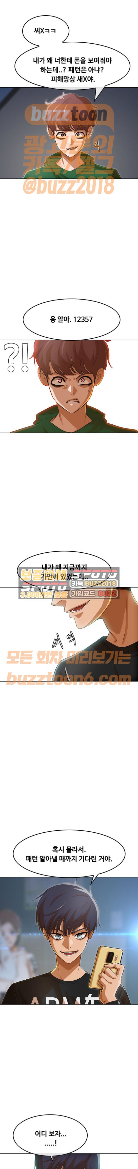 The Girl from Random Chatting! Ch.70 p10