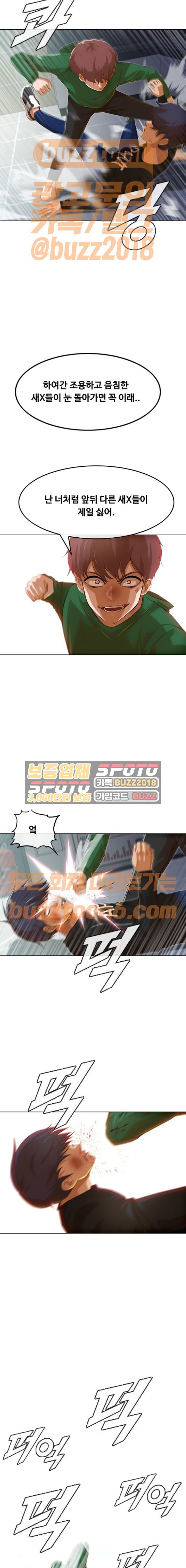 The Girl from Random Chatting! Ch.70 p15