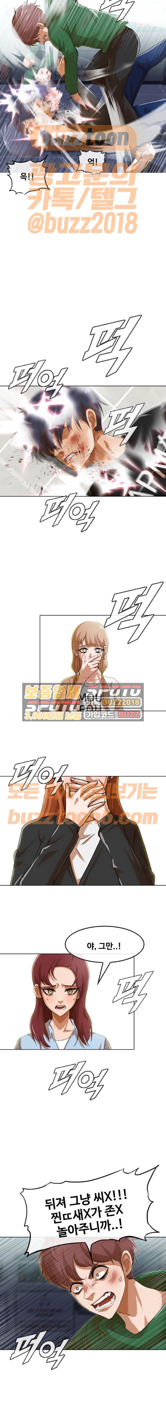 The Girl from Random Chatting! Ch.70 p16