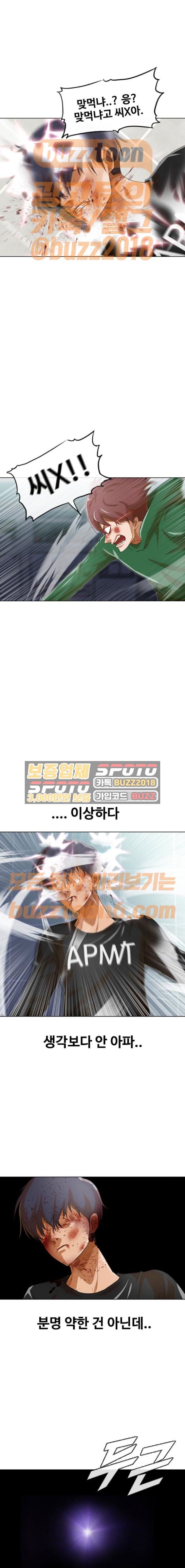 The Girl from Random Chatting! Ch.70 p17