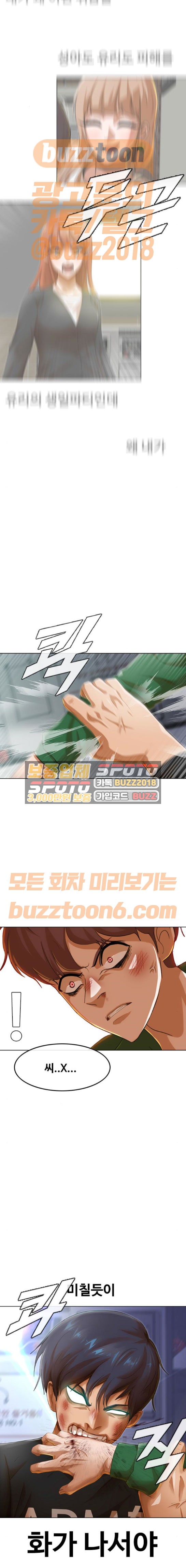 The Girl from Random Chatting! Ch.70 p19
