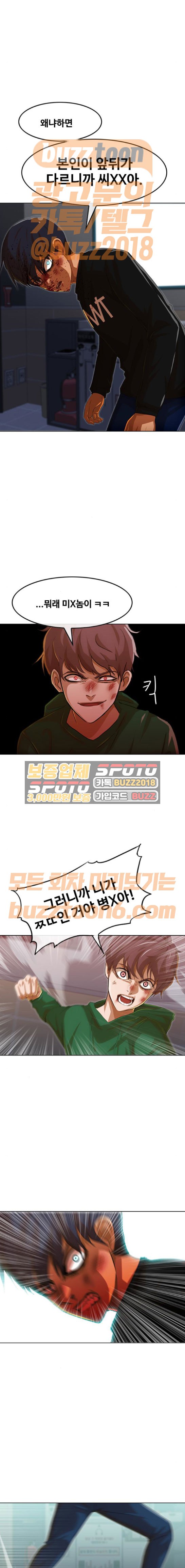 The Girl from Random Chatting! Ch.70 p21