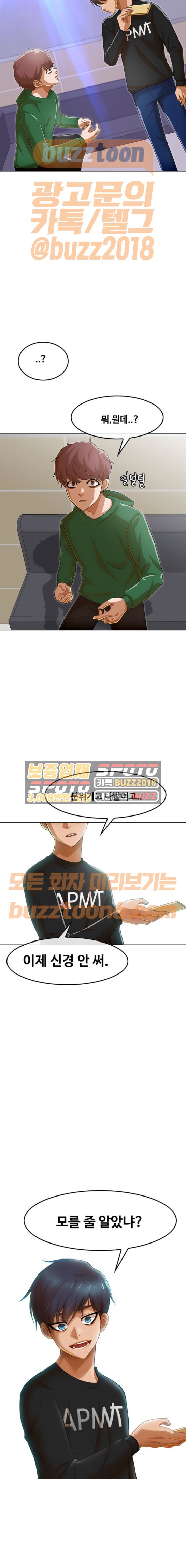 The Girl from Random Chatting! Ch.70 p3