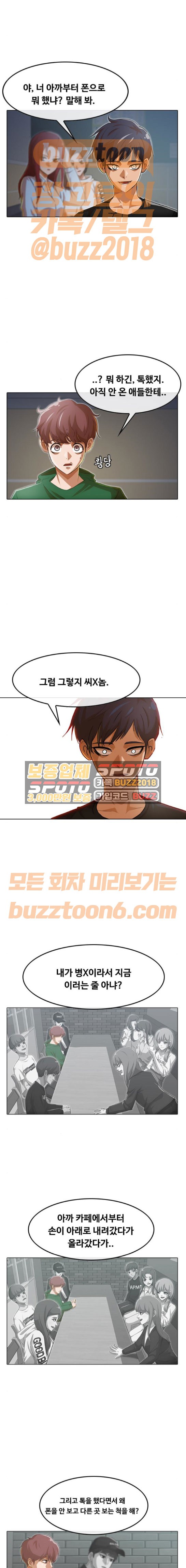 The Girl from Random Chatting! Ch.70 p4