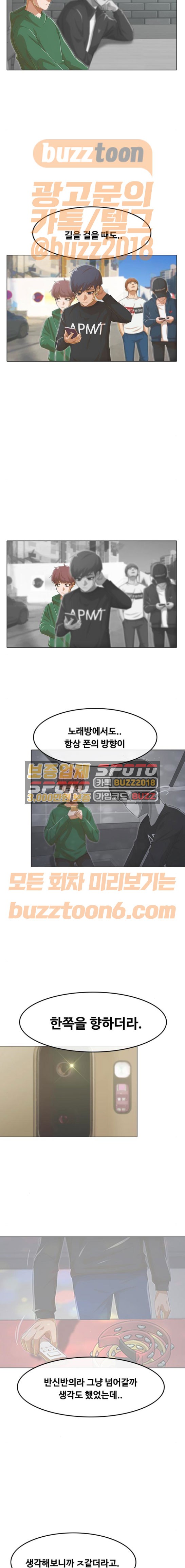 The Girl from Random Chatting! Ch.70 p5