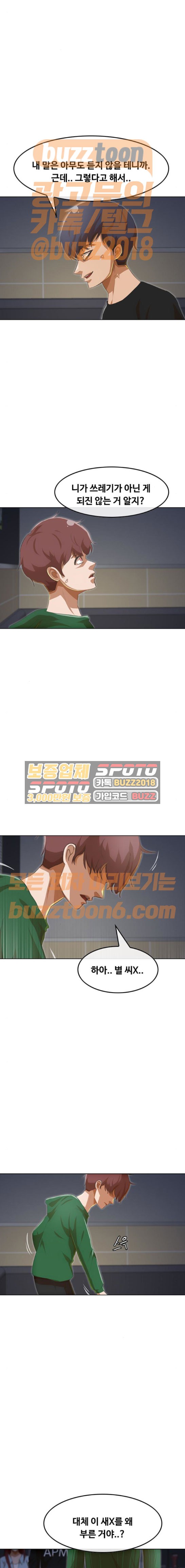 The Girl from Random Chatting! Ch.70 p7