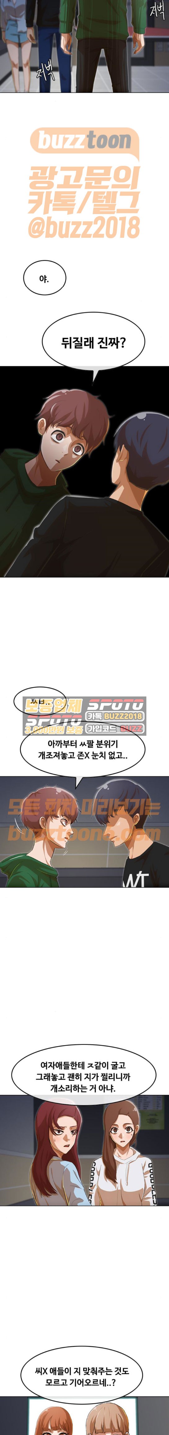 The Girl from Random Chatting! Ch.70 p8