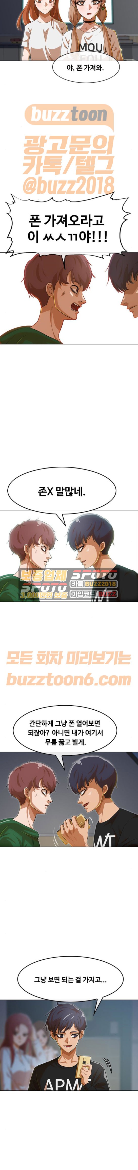 The Girl from Random Chatting! Ch.70 p9