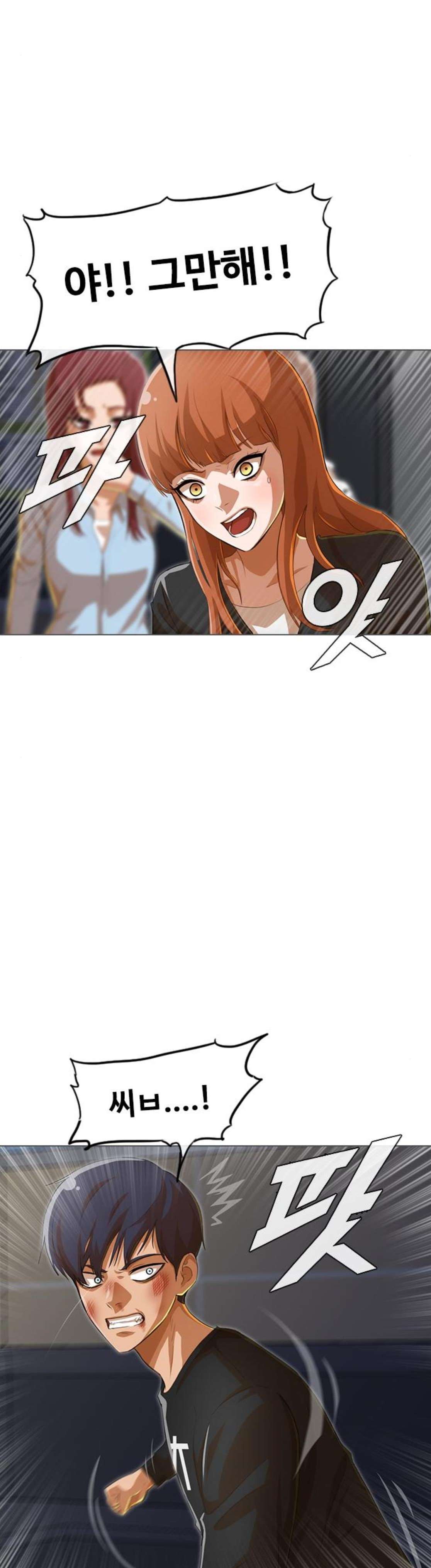 The Girl from Random Chatting! Ch.71 p10