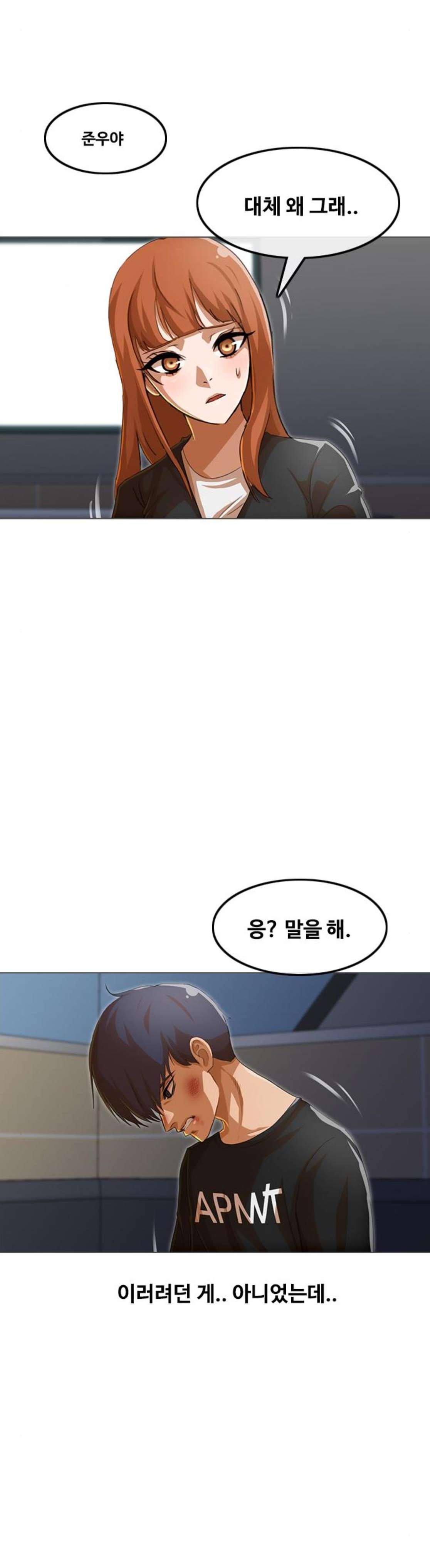 The Girl from Random Chatting! Ch.71 p13