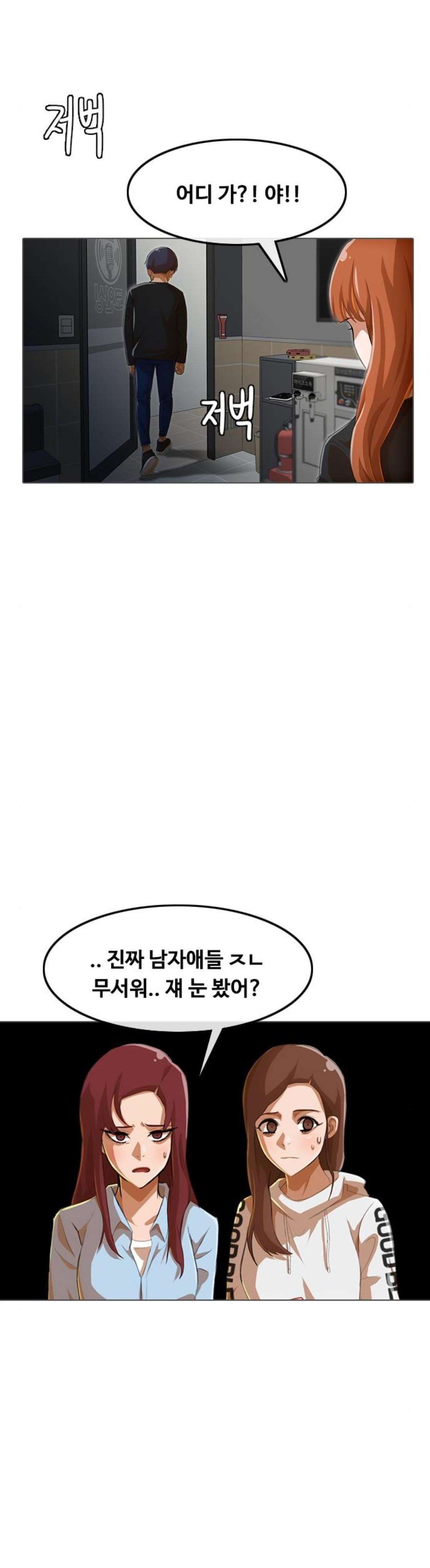 The Girl from Random Chatting! Ch.71 p15