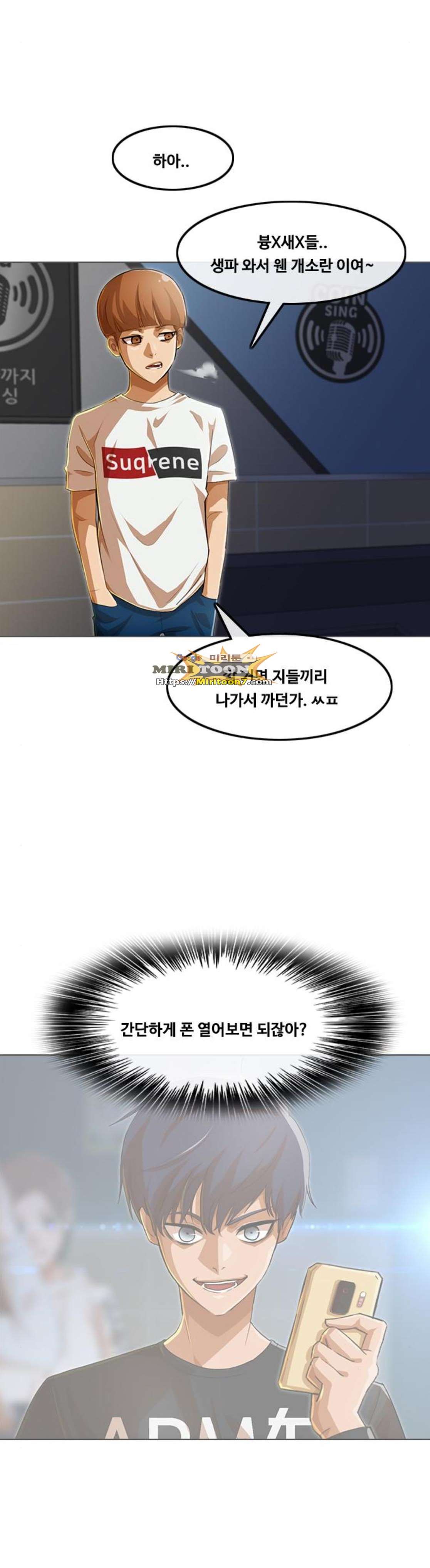 The Girl from Random Chatting! Ch.71 p16