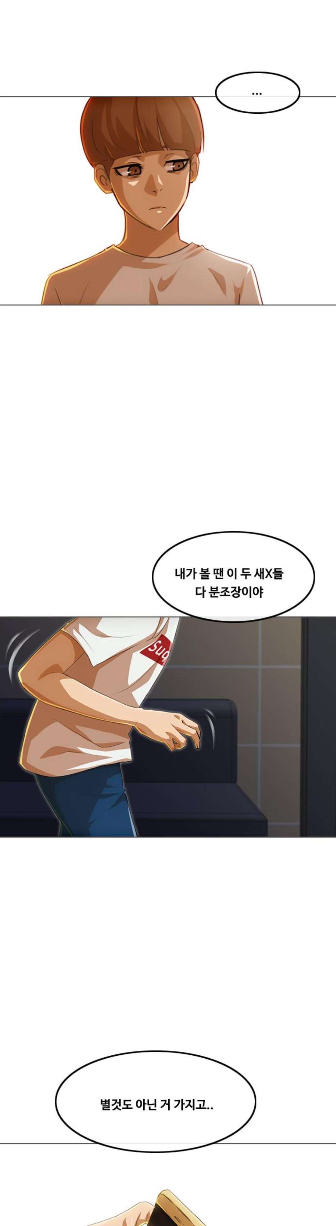 The Girl from Random Chatting! Ch.71 p17