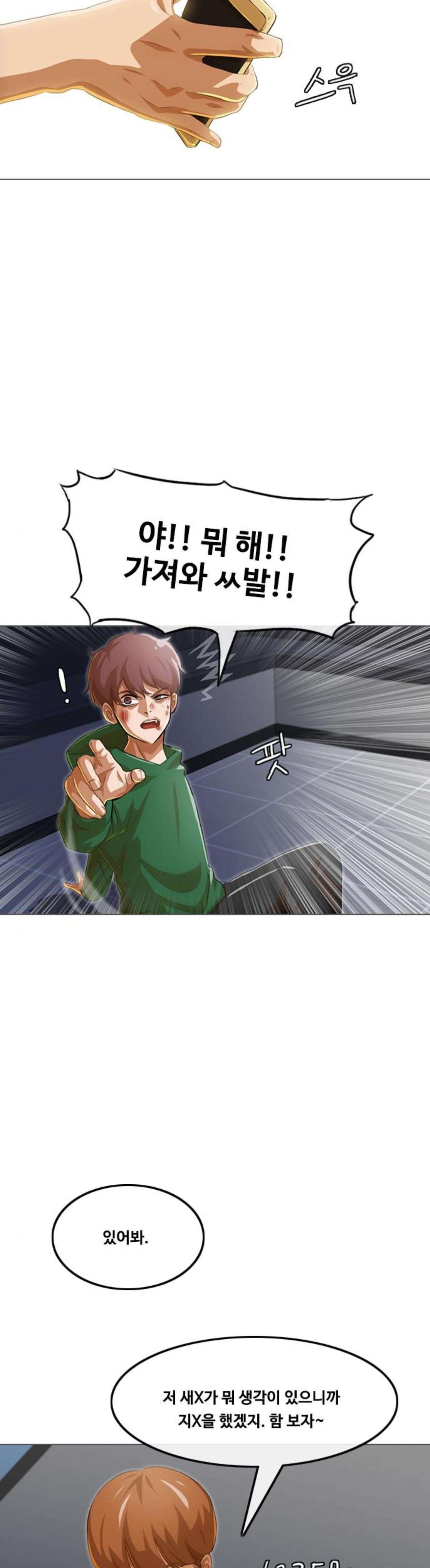 The Girl from Random Chatting! Ch.71 p18