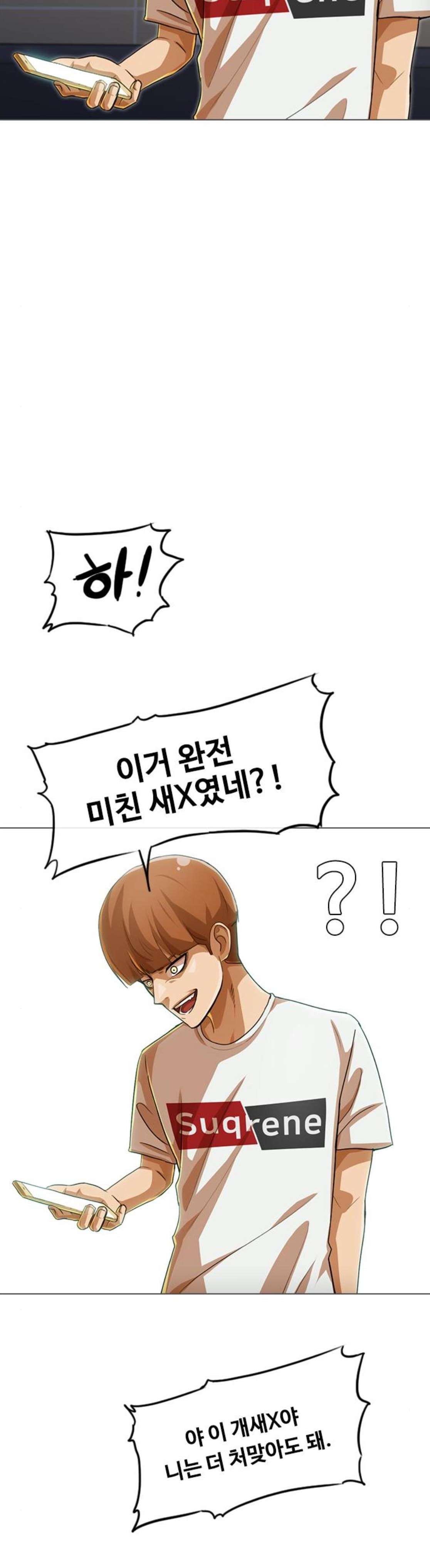 The Girl from Random Chatting! Ch.71 p20