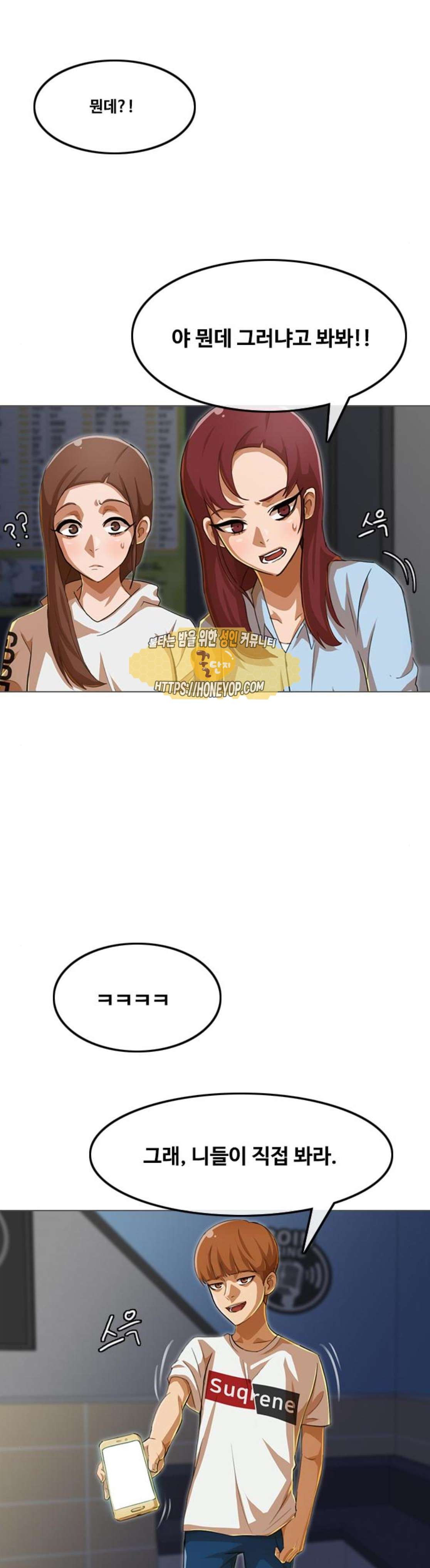 The Girl from Random Chatting! Ch.71 p21