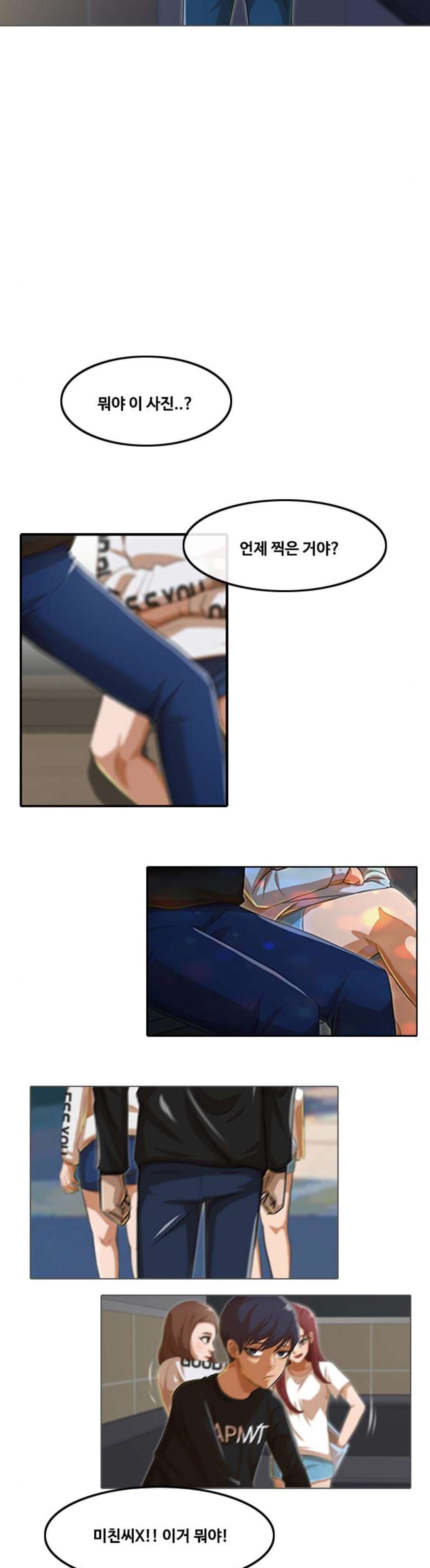 The Girl from Random Chatting! Ch.71 p22