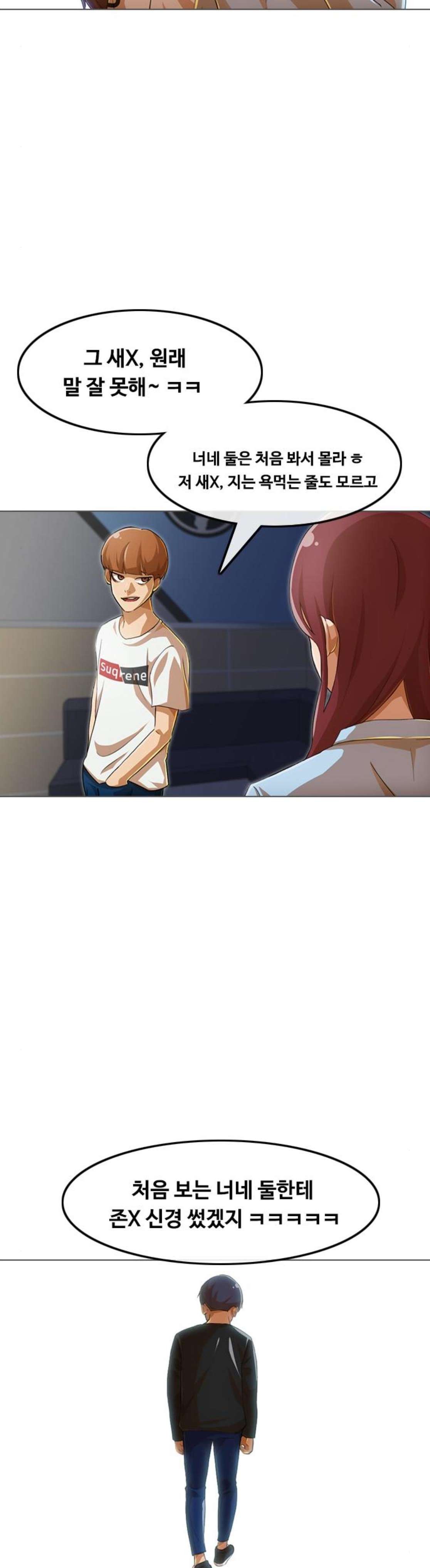 The Girl from Random Chatting! Ch.71 p24