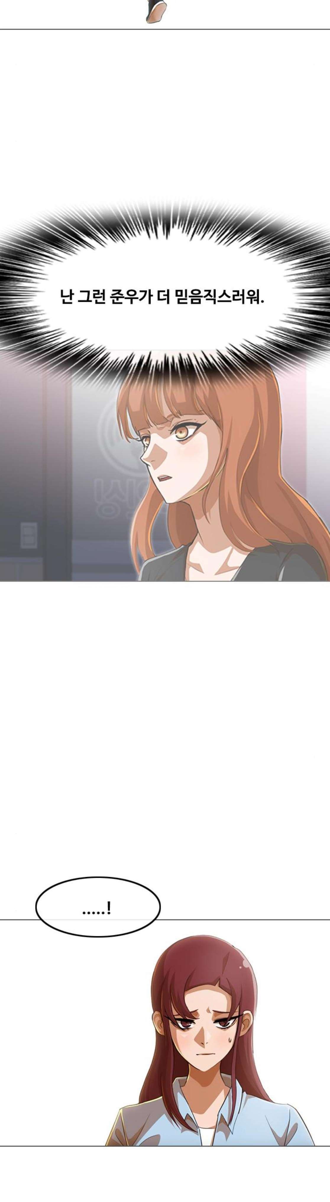 The Girl from Random Chatting! Ch.71 p25