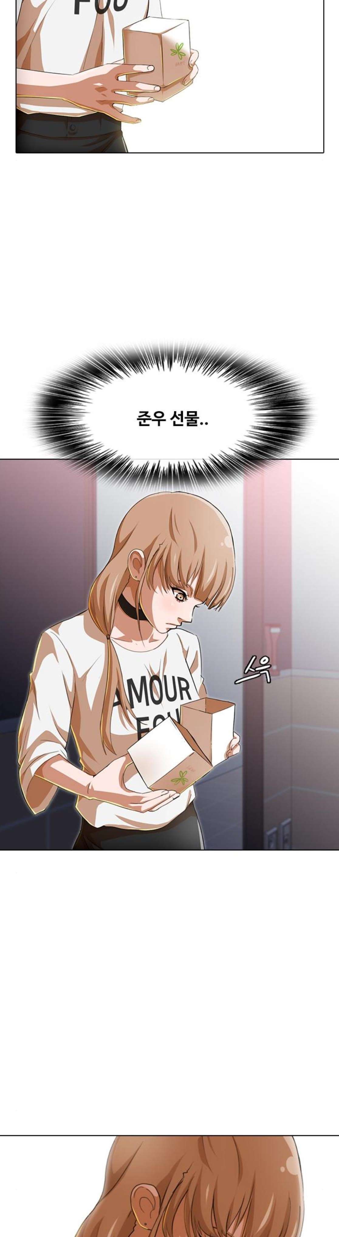 The Girl from Random Chatting! Ch.71 p27